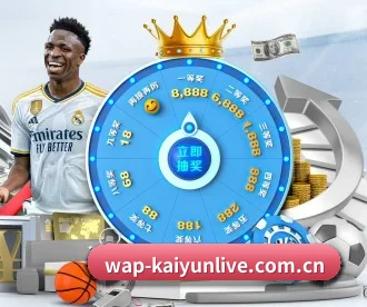 wap-kaiyunlive.com.cn APP 深度功能