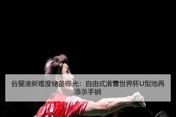 gu-ai-ling-xin-nan-du-chu-bei-bao-guang-zi-you-shi-hua-xue-shi-jie-bei-xing-chi-zai-tian-sha-shou-jian-3-793.jpg