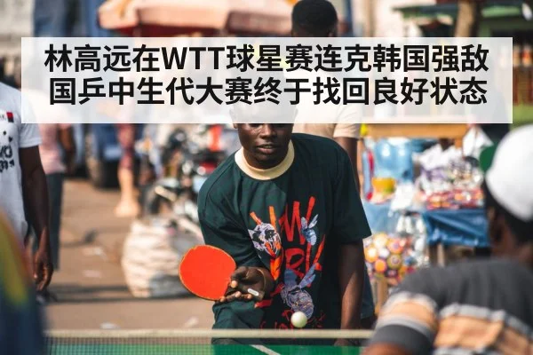 table tennis player celebrating